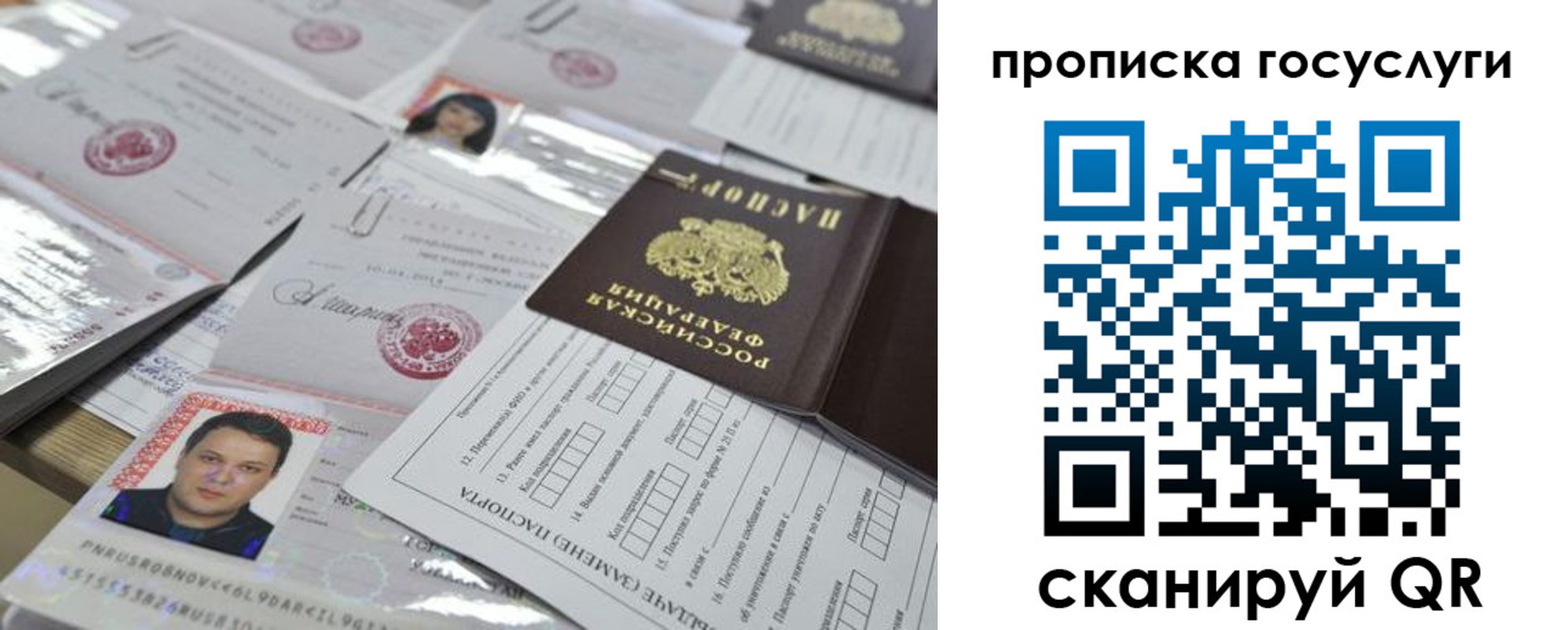 временная регистрация госуслуги в Валдае