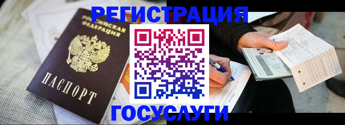 прописка в квартире в Валдае