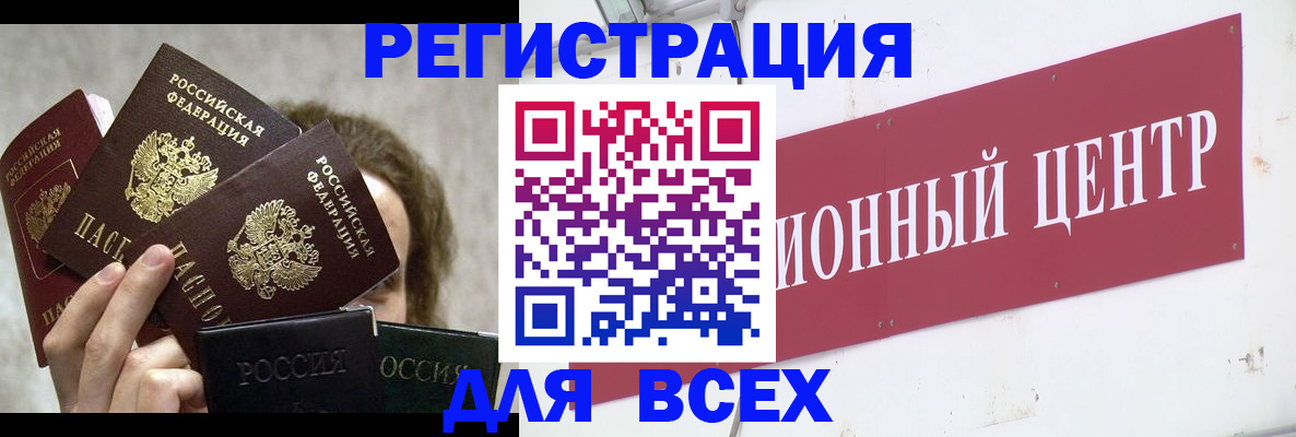 прописка для кредита в Валдае